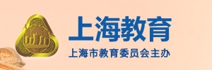 上海市教育委员会